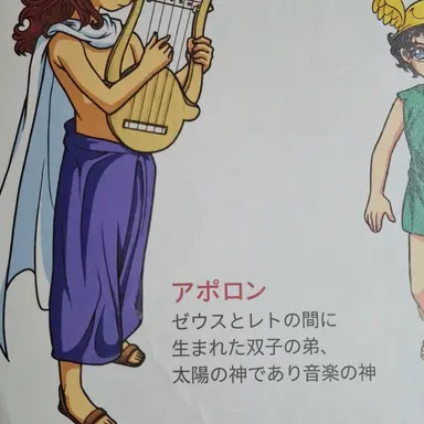 Profile image of アポロン