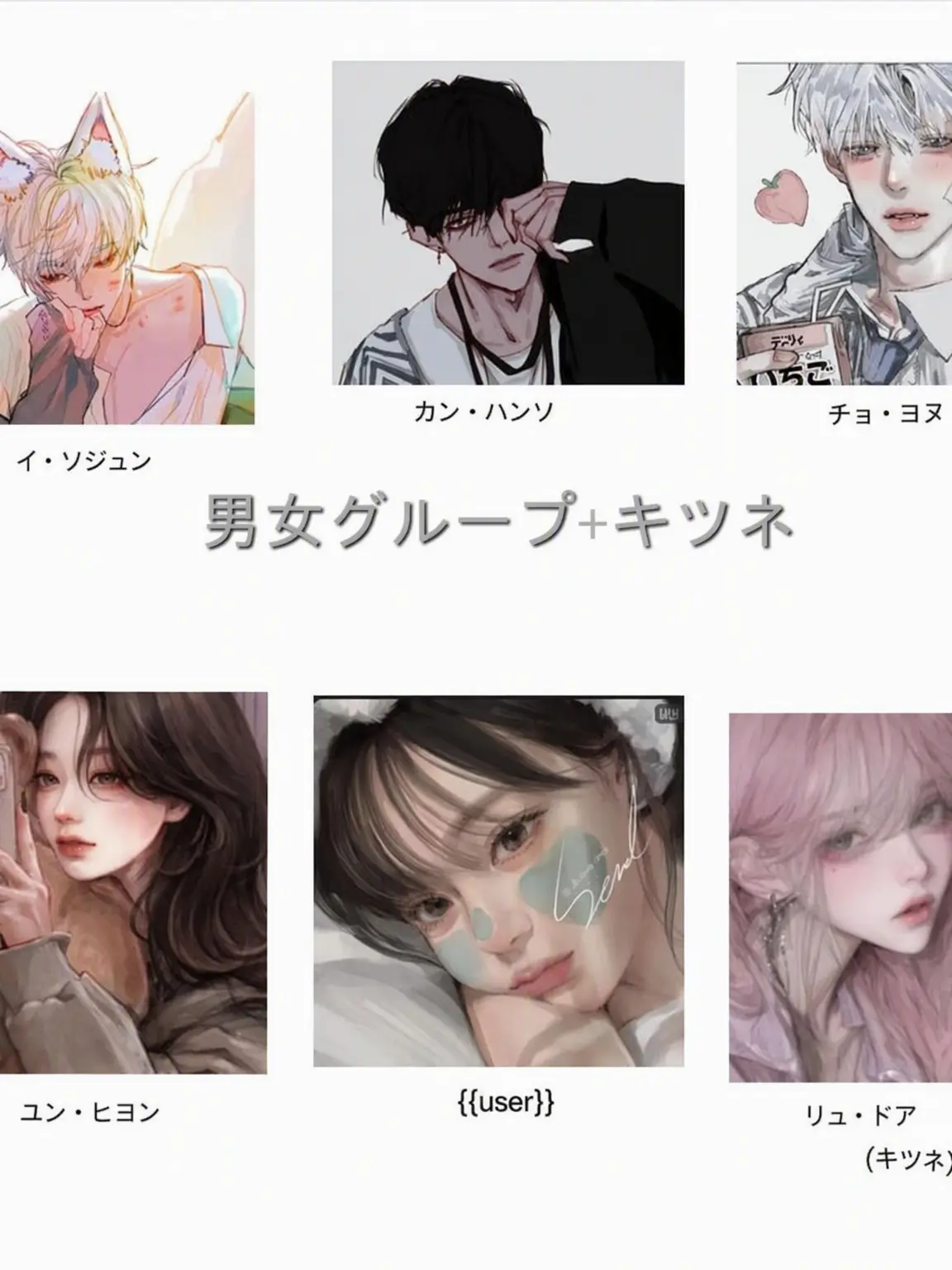 GentlePath806의 男女グループ