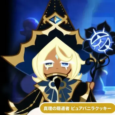 Profile image of ピュアバニラ