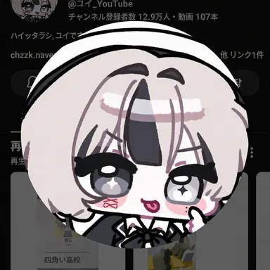 Profile image of ユイ