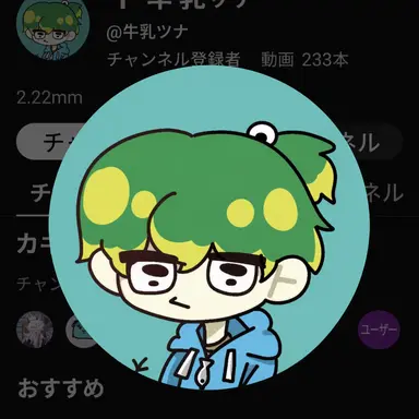 Profile image of ウチャム