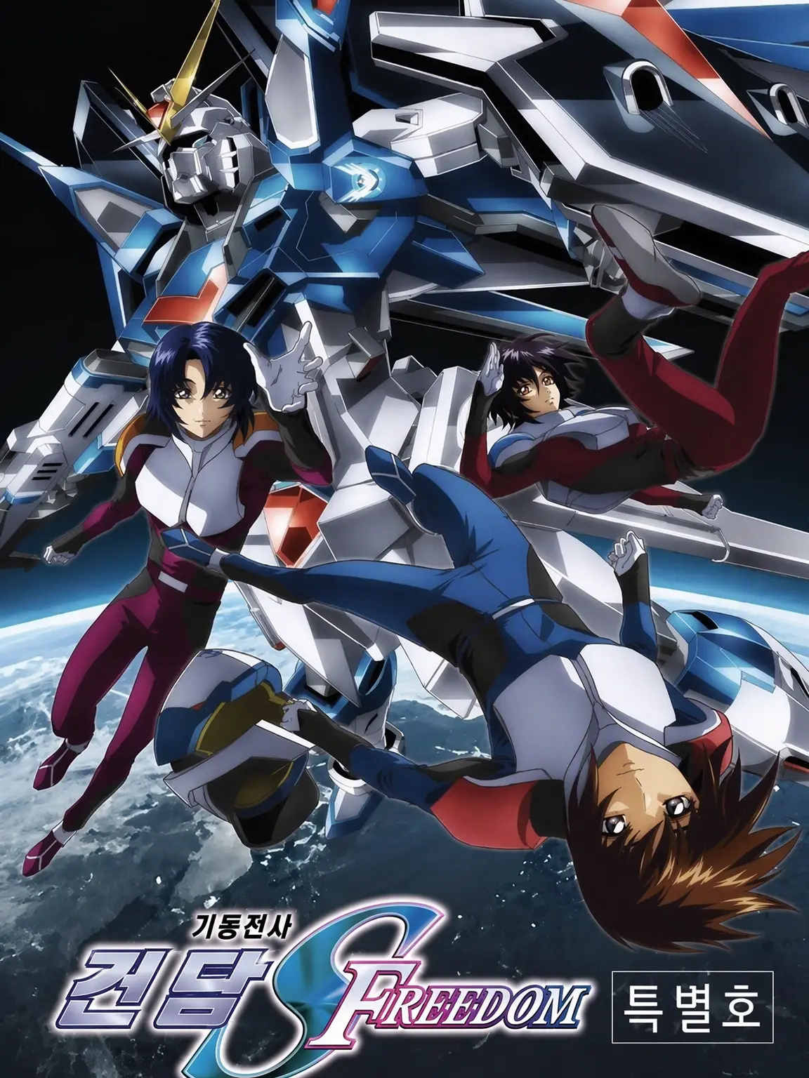 Nameress_zeta의 SEED Freedom if의 세계