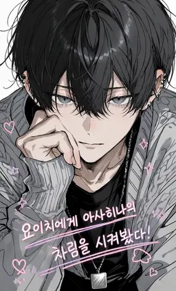 Profile image of 요이치
