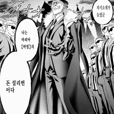 Profile image of 설리번