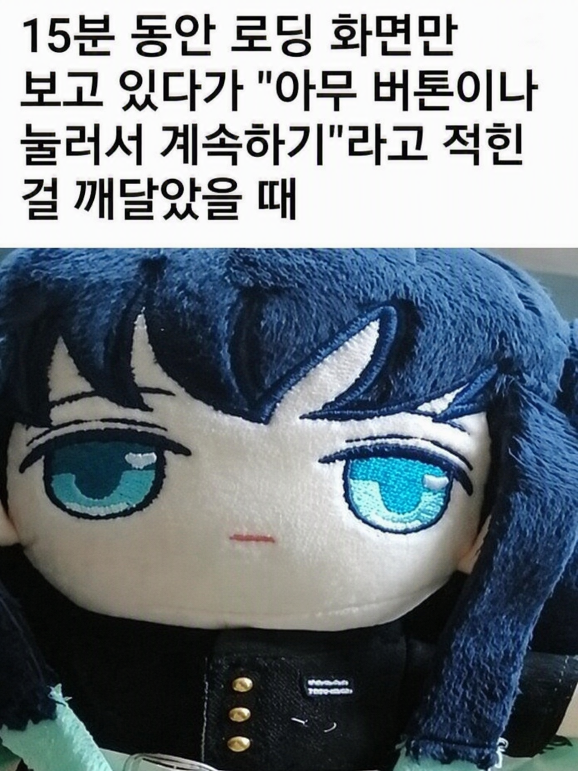 심심해서 만든 귀멸 픽미녀 (KNY Pick me 😭😭) 대표 이미지