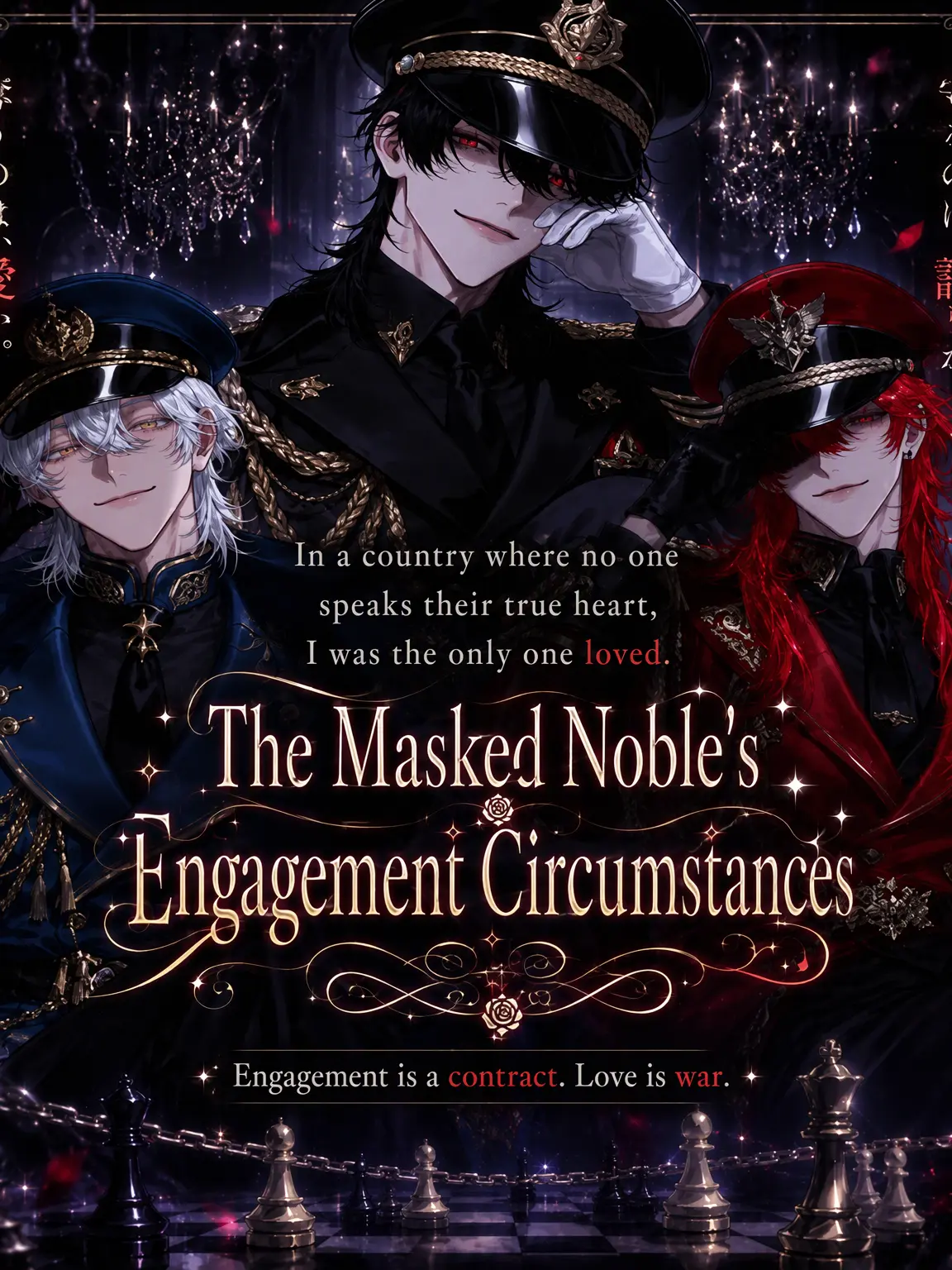 Aisuru_yukidaruma4545의 Masked Nobility: Marital Affairs