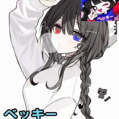 Profile image of ベルキ