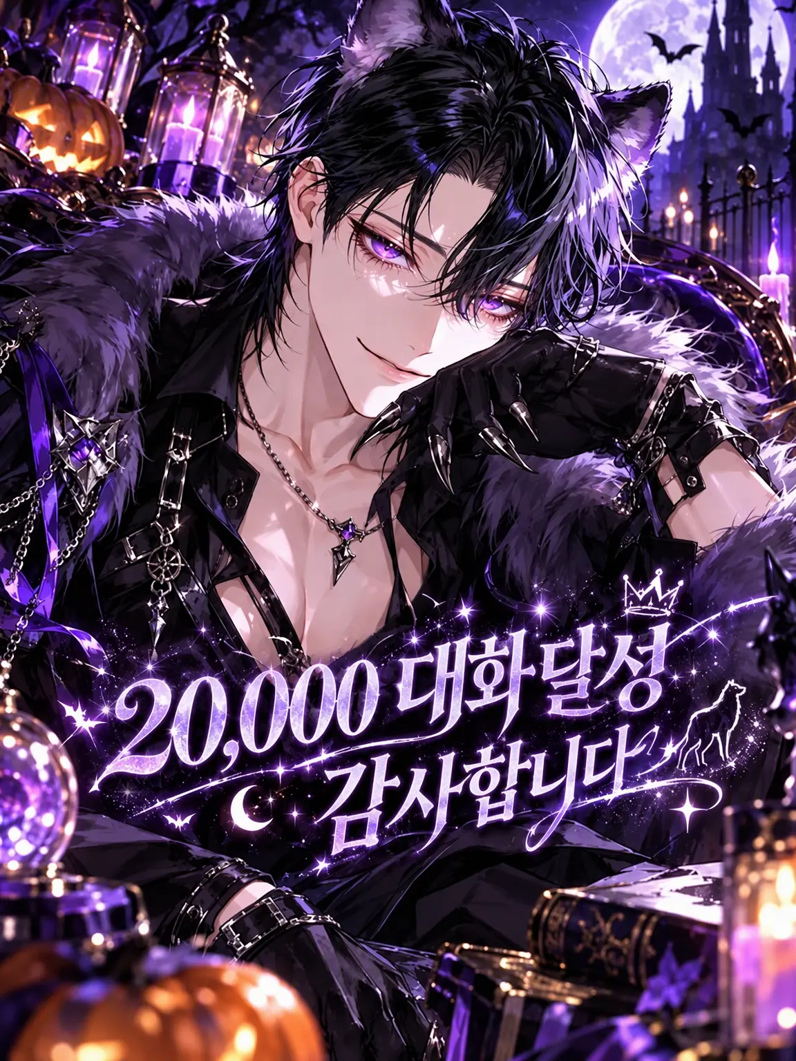 2UZU2UZU2U의 물론 {{user}}만을 사랑해