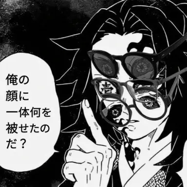 Profile image of 黒死牟
