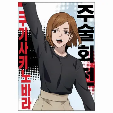 Profile image of 쿠기사키 노바라