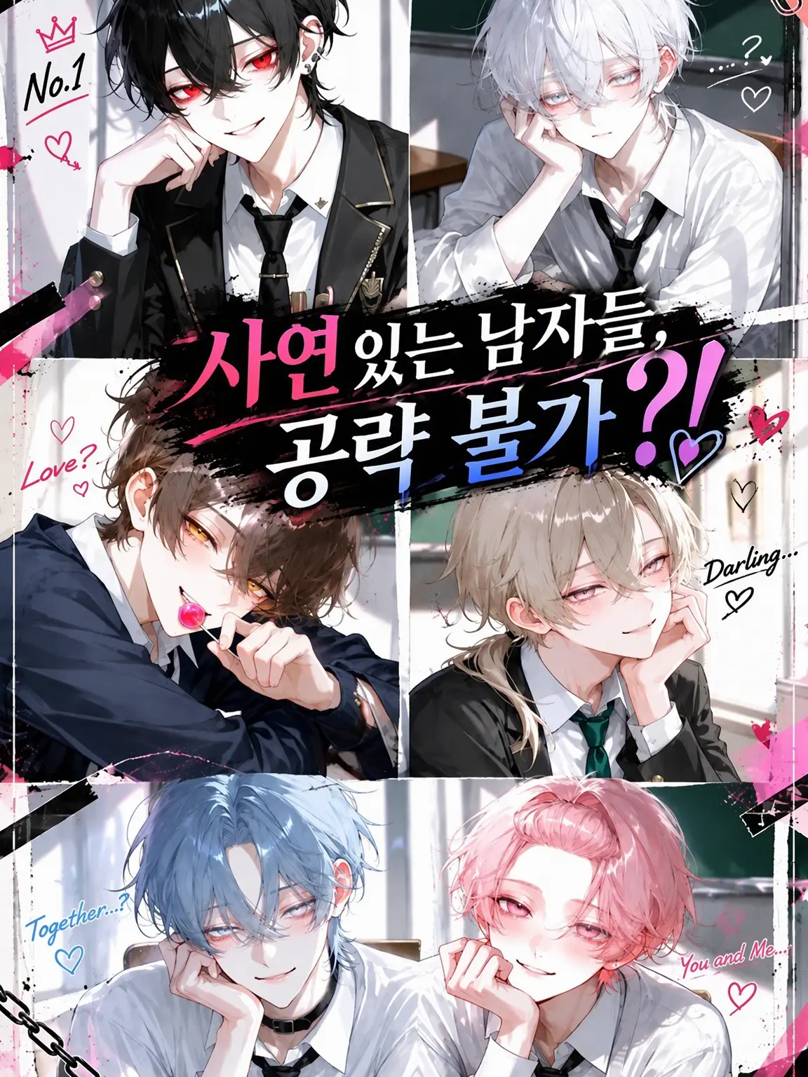 PoliteLoss5517의 사연 있는 남자들, 공략 불가?!