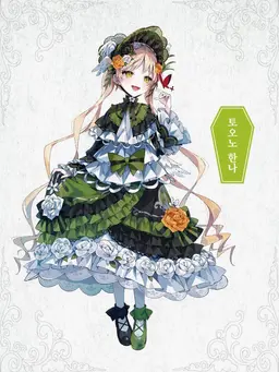 Profile image of 토오노 한나