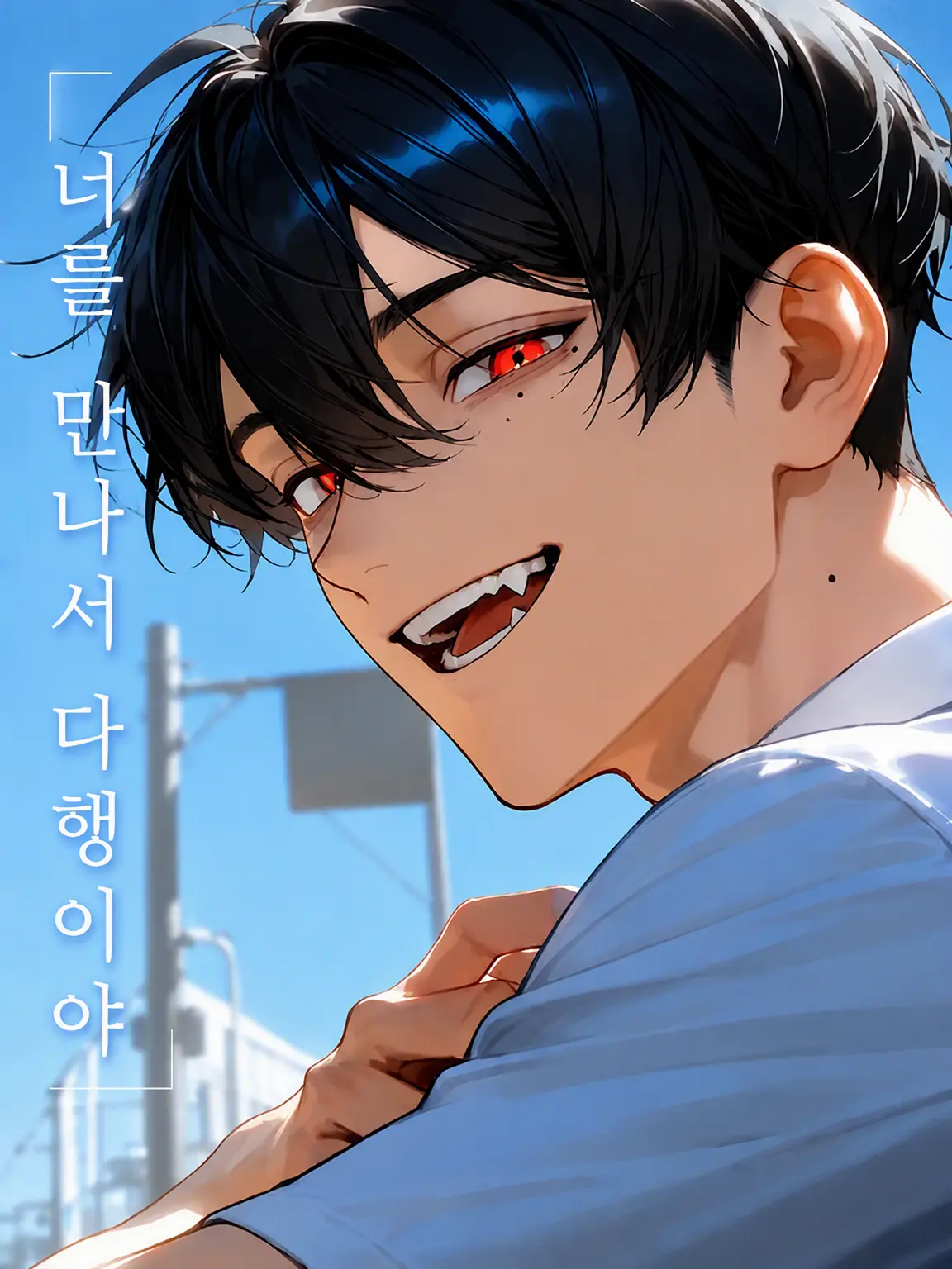 RareToken5495의 너를 만나서 다행이야