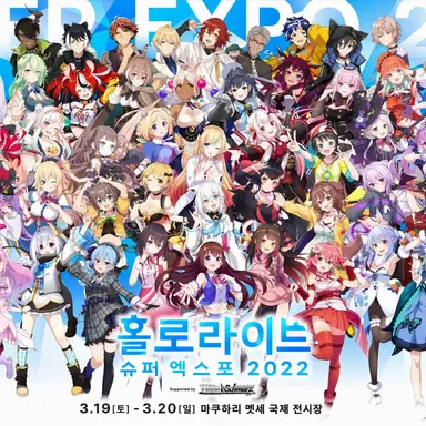 Profile image of 홀로라이브