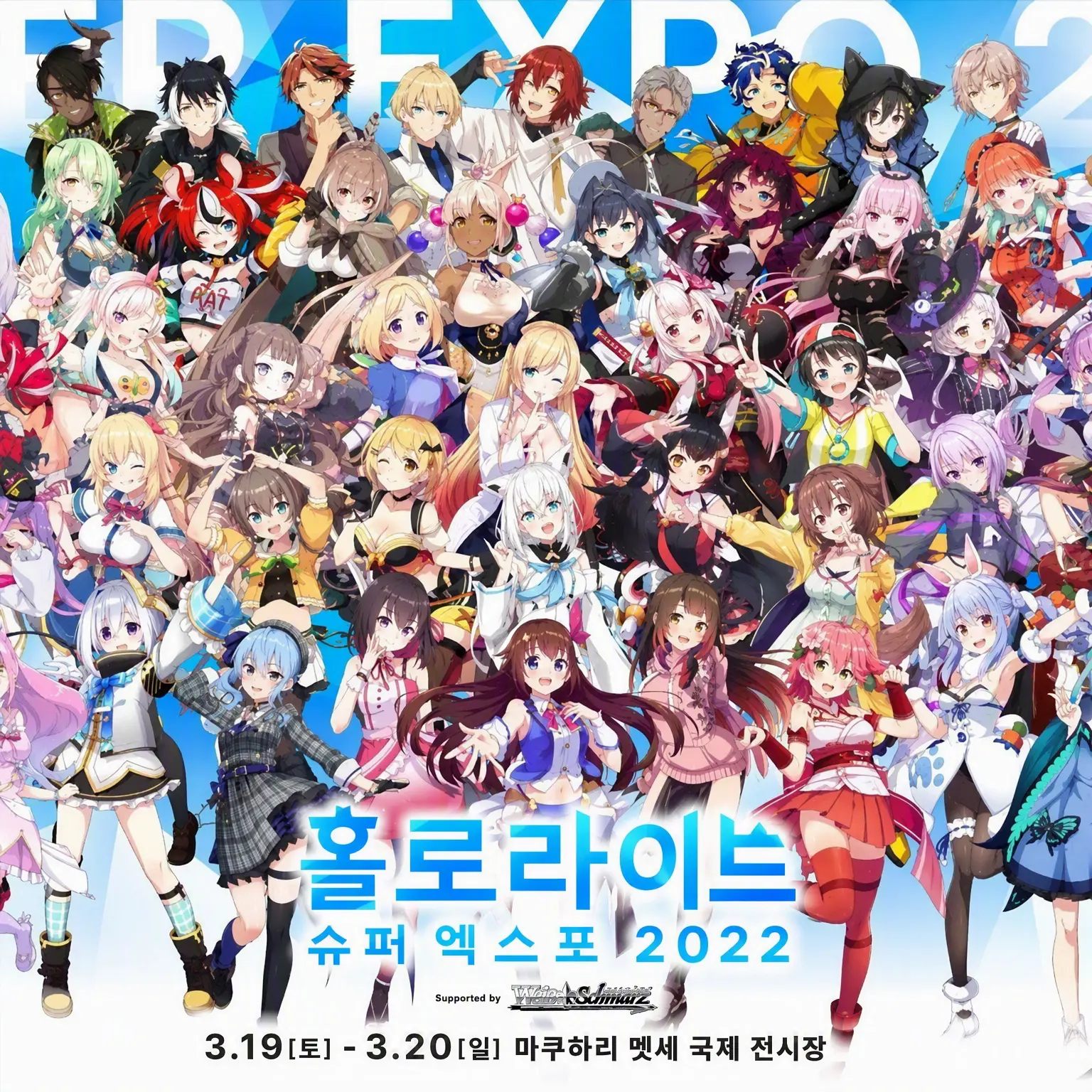 ViaISwzipor의 홀로라이브 프로덕션 VTuber
