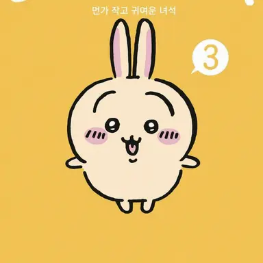 Profile image of 우사기