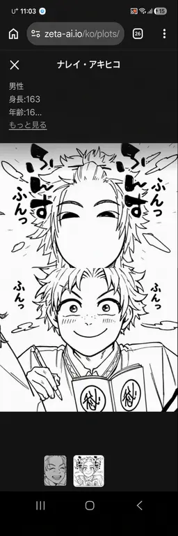 Profile image of 楡井秋彦