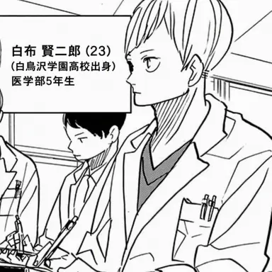 Profile image of 白布 賢二郎
