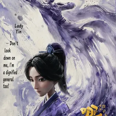 Profile image of Lady Yin
