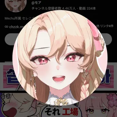 Profile image of モア