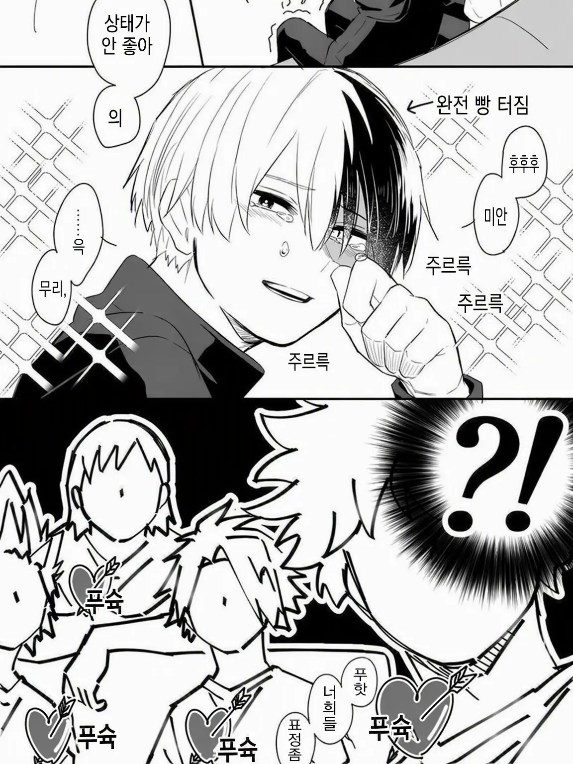 osinrwakanewo의 어, 어!?!?
