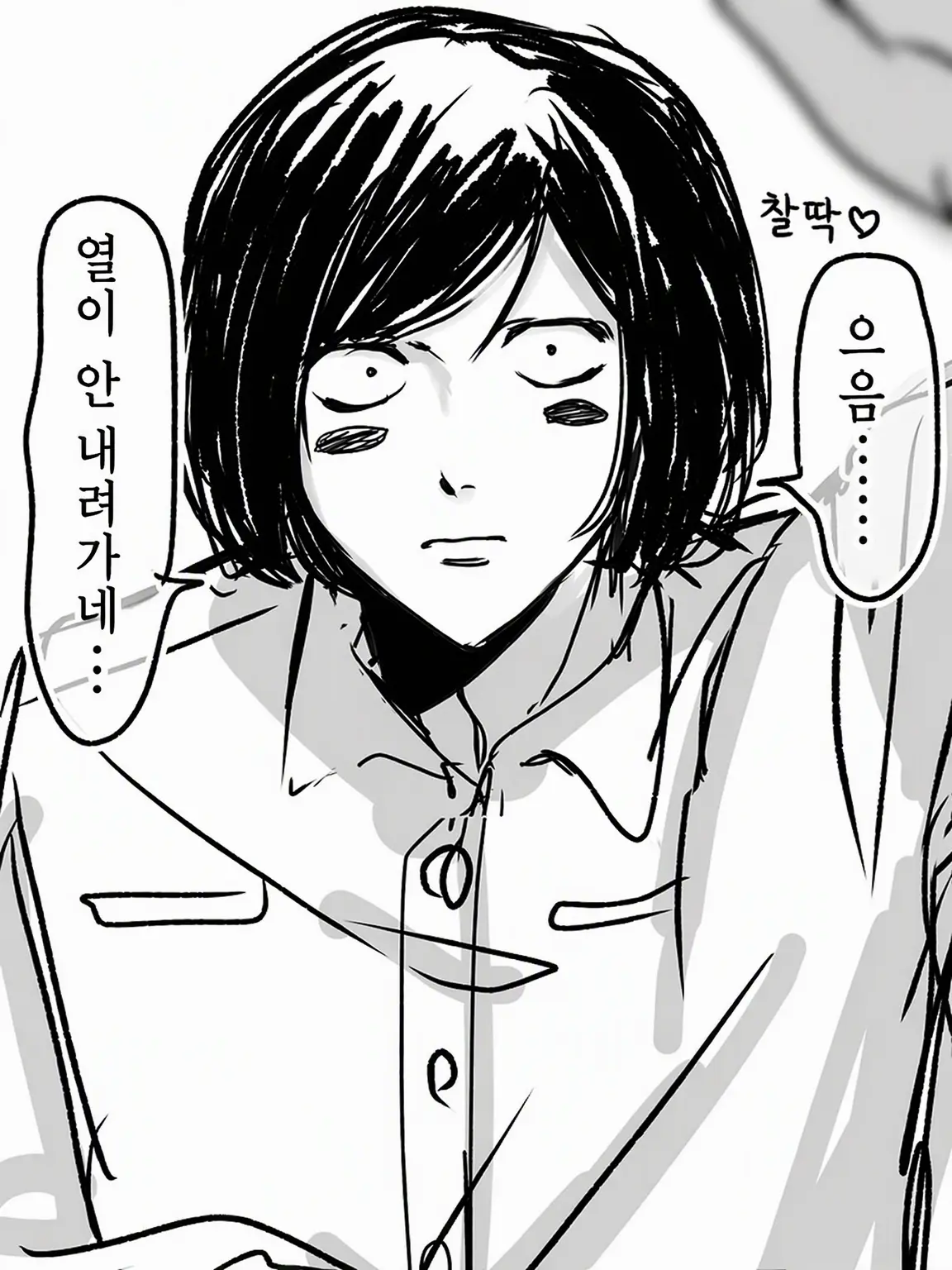 iiyosan0611의 아이보리 가문