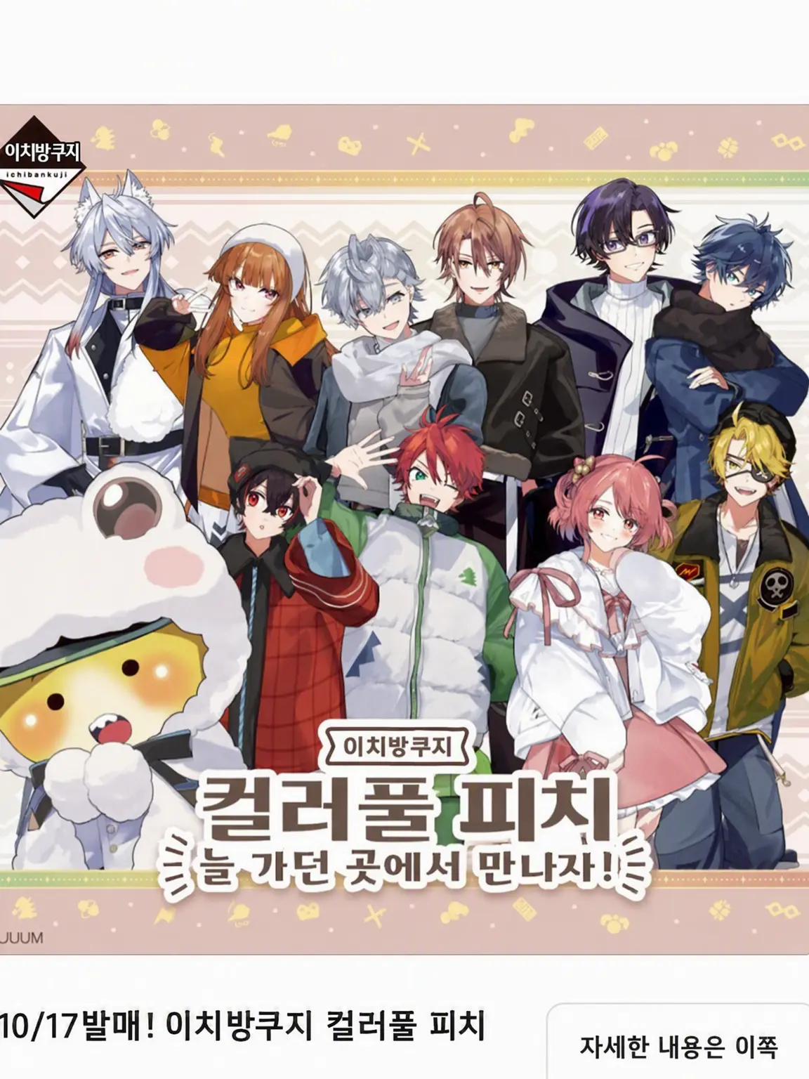 otokodatoomottekudasai의 최애의 눈에 들었습니다!? (방해꾼 없음)