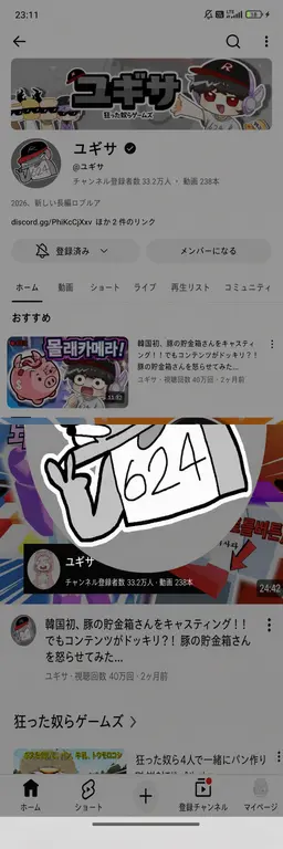 Profile image of ユギサ
