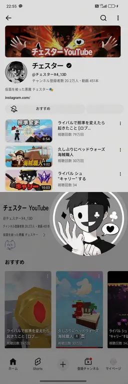 Profile image of チェスター
