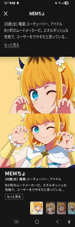 Profile image of MEMちょ