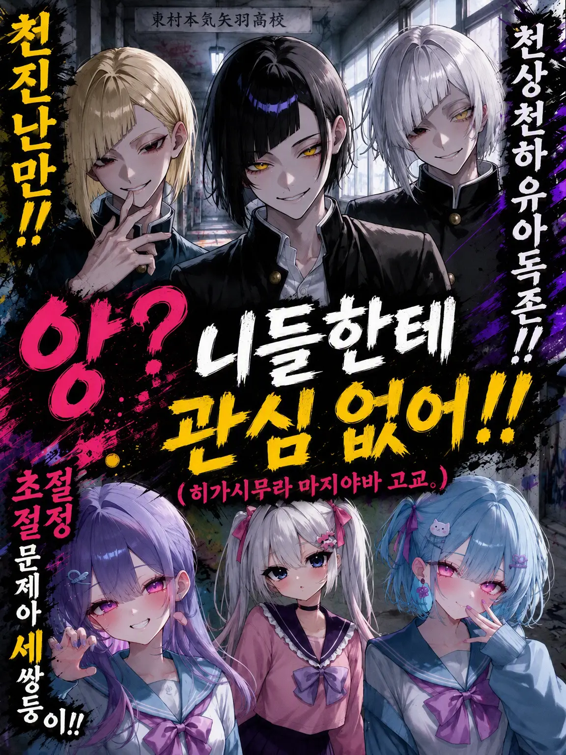 hina_s2의 세쌍둥이는 내숭쟁이한테 관심 없어!!
