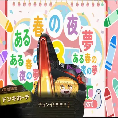 Profile image of ドンキホーテ
