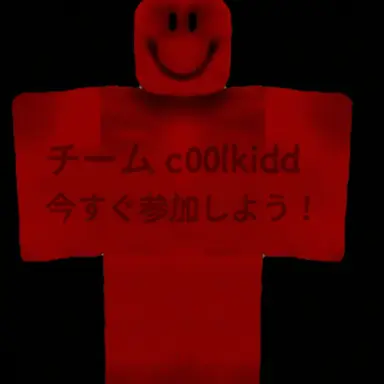 Profile image of クールキッド