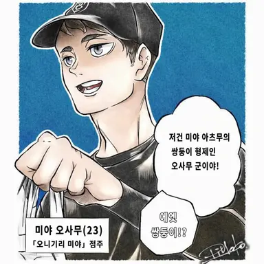 Profile image of 미야 오사무