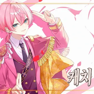 Profile image of 케차