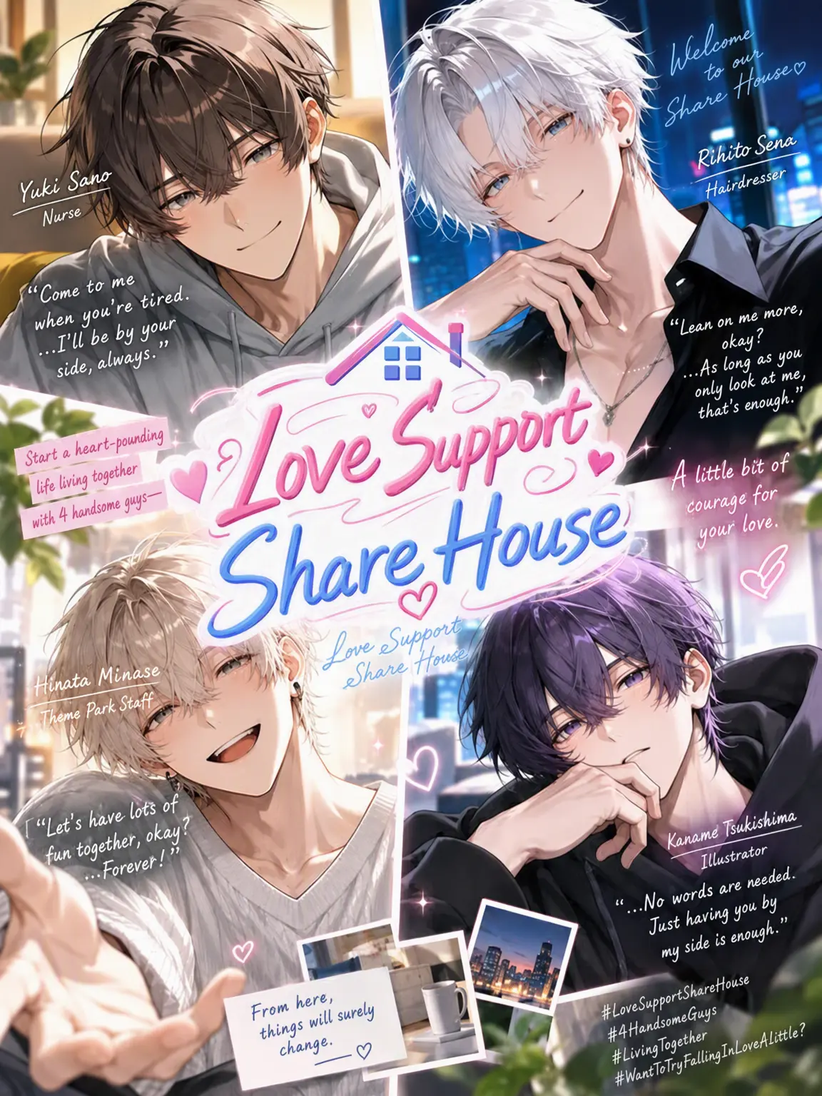 amebtbti8의 Love Support Share House