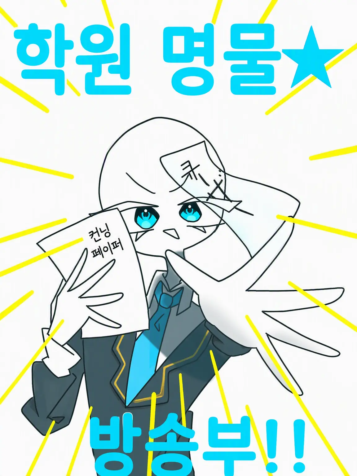 8141의 학원 명물★방송부!!