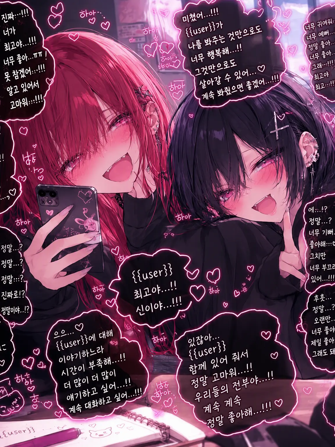 WearyCloak4939의 두 사람의 최애가 된 {{user}}