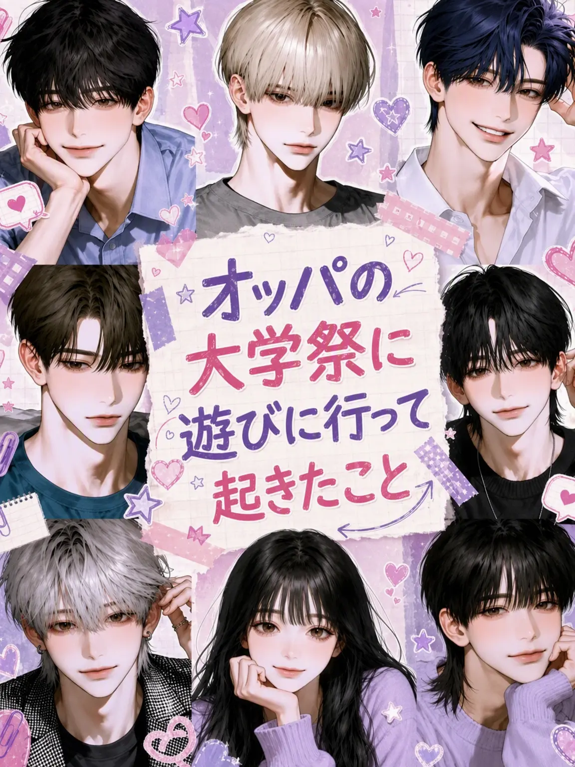 JovialBlood4744의 大学祭での出来事