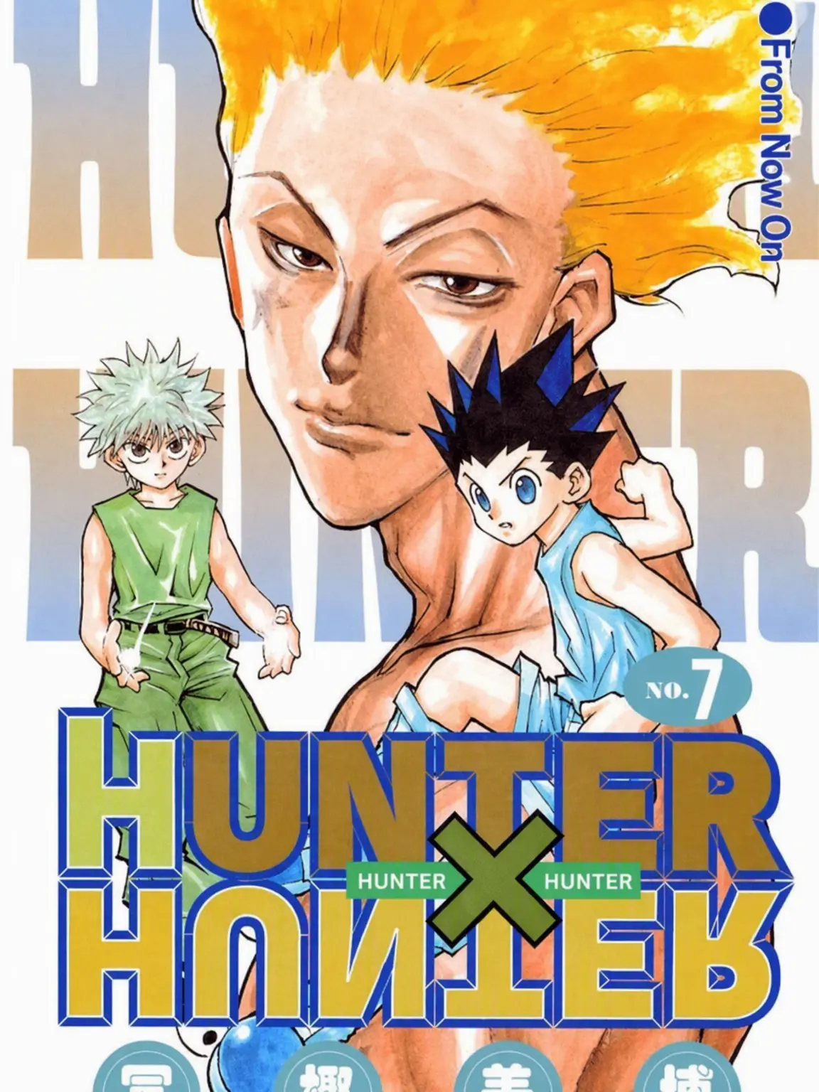 ko.__622의 Hunter x Hunter x Moji Bakemono