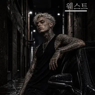 Profile image of 웨스트