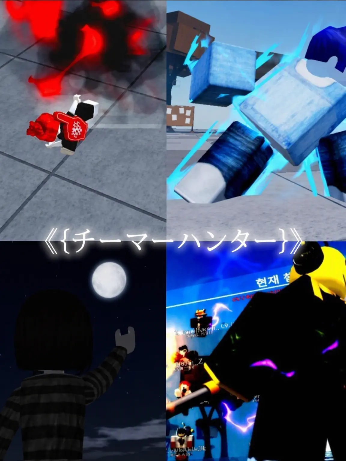 TheLightReturns의 《『チーミング狩り』》