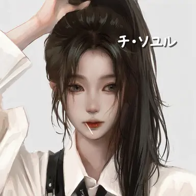 Profile image of チ・ソユル