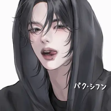 Profile image of パク・シフン