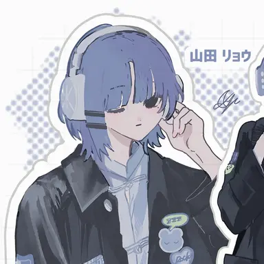 Profile image of 山田 リョウ