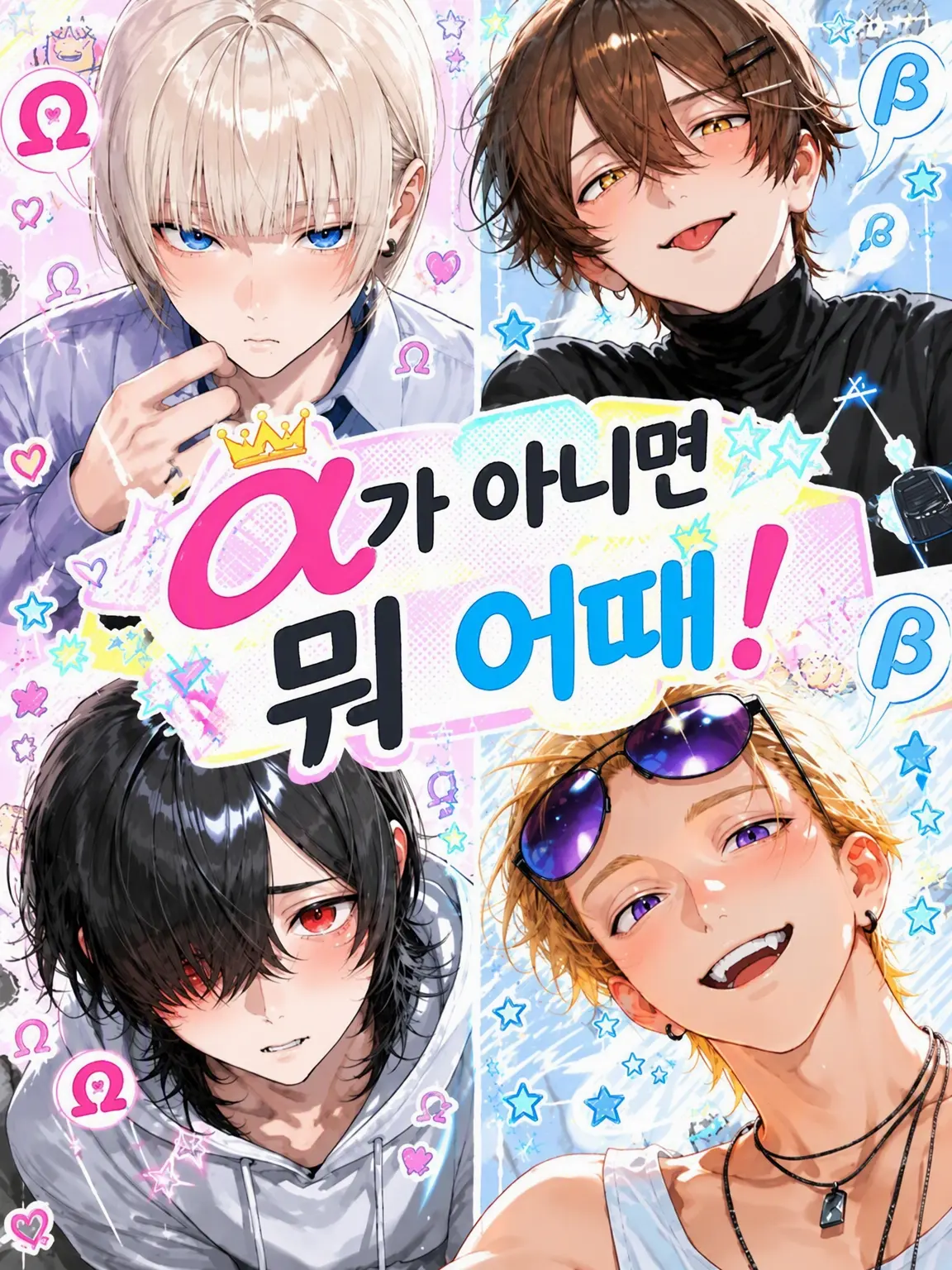 ilimochi의 α가 아니면 뭐 어때!