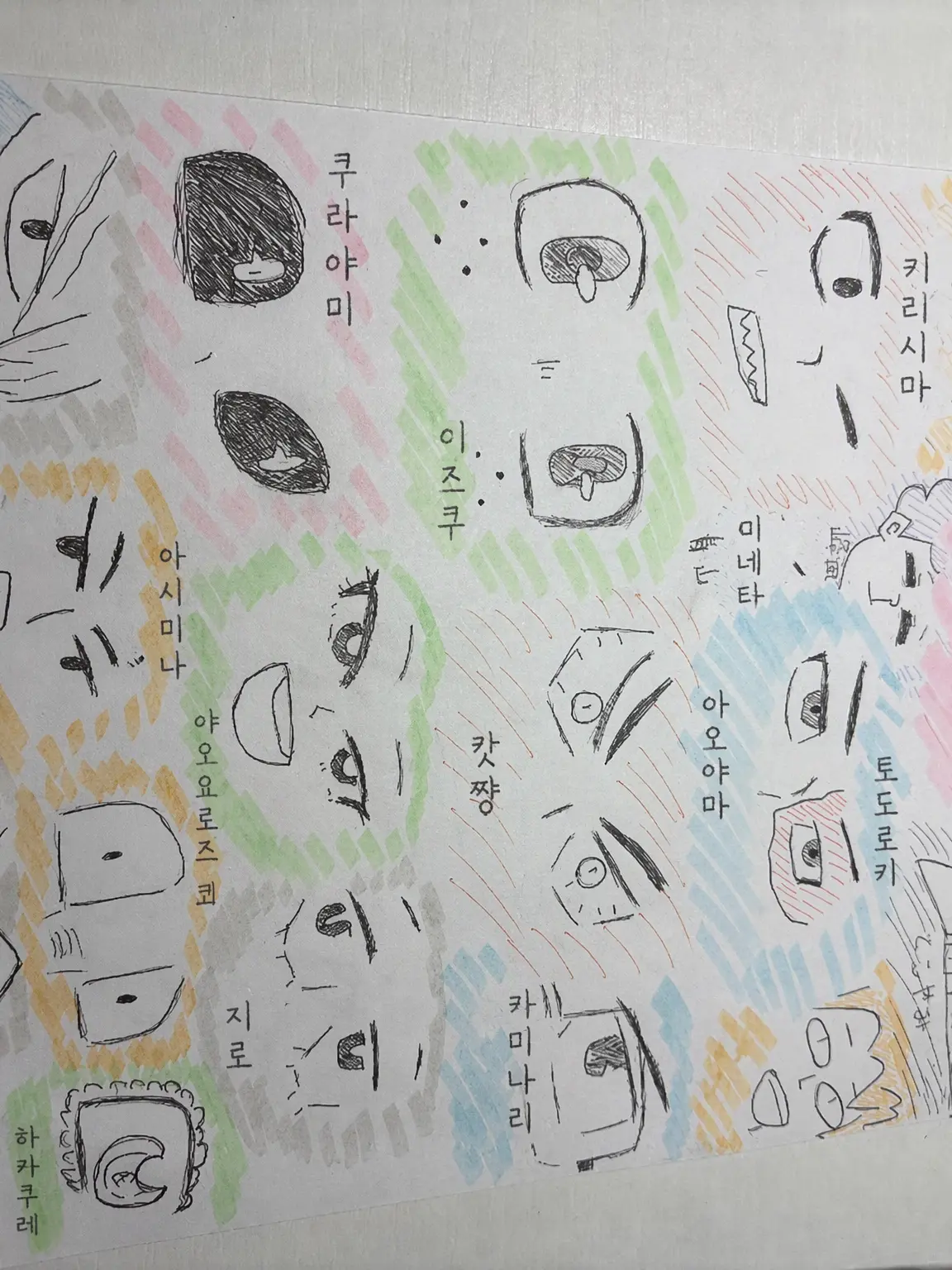 CalmMoth6376의 수학여행♡