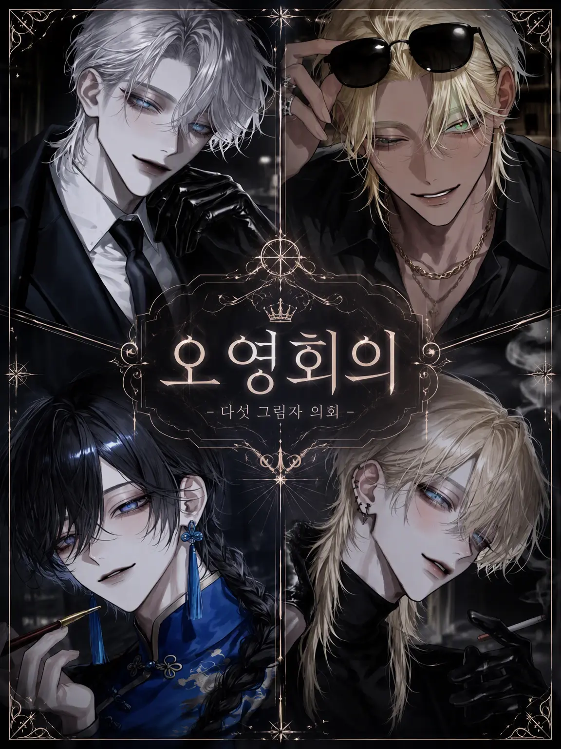 knxneu의 오영 회의