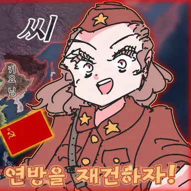 Profile image of 소비에트