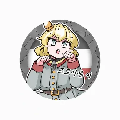 Profile image of 독일